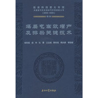 煤层气高效增产及排采关键技术