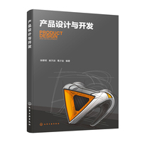 产品设计与开发(徐碧珺)