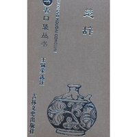 书香口袋丛书—楚辞