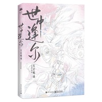 世中逢尔：天官赐福动画原画集