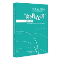 “如我在诉”进行时——人民法院实质性化解合法诉求的实践探索