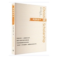 基督教学术（第二十七辑）