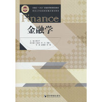 金融学