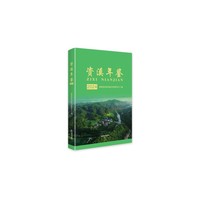 资溪年鉴.2024