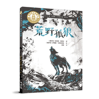 荒野孤狼/北境森林奇旅