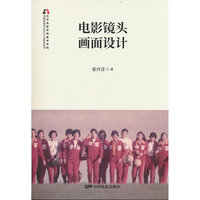 电影镜头画面设计