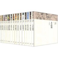 冯骥才分类文集(套装全16卷)
