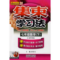 中华一题高中地理必修①(人教实验版)