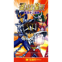 圣斗士星矢 冥王十二宫篇(DVD)