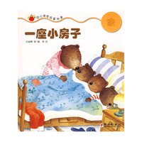 一座小房子