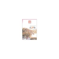 北山街(西湖全书)