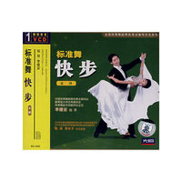标准舞快步(VCD)