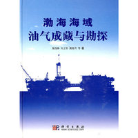 渤海海域油气成藏与勘探