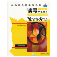 北极星英语——读写（入门）学生用书