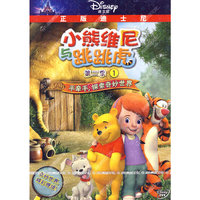 小熊维尼与跳跳虎 1(DVD)