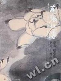 南张北溥——台北 历史博物馆藏张大千书画精品