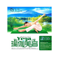 NO.2特辑-瑜伽美音DSD(CD)