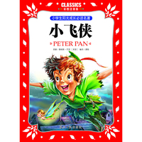小学生阳光成长  小飞侠 彩图注音版