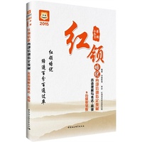 华图2015公务员红领培优内部培训 :言语理解与表达(高级)(分级教学版)