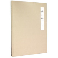 风入松(精)