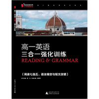 (2016)高1英语三合一强化训练(阅读七选五.语法填空与短文改错)