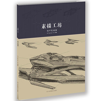 钢甲机械篇-素描工坊