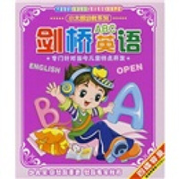小太郎系列剑桥英语A B C（2VCD）