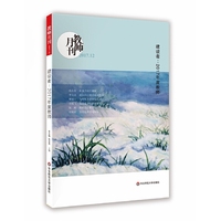 建设者：2017年度教师(教师月刊2017年12月刊) 大夏书系