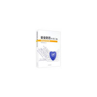 安全防范标准汇编  视频监控系统卷