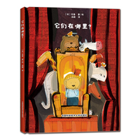 它们在哪里？