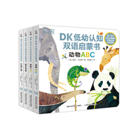 DK低幼认知双语启蒙书