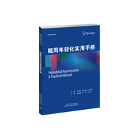 眶周年轻化实用手册