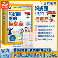 妈妈圈里的信息差 打破信息差 让孩子拥有开挂人生 从小规划升学 提供合适的升学途径 让娃赢在专属赛道 轻松上名校