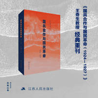 国共合作与国民革命(1924—1927）