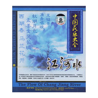 中国民乐大全1-江河水(CD)