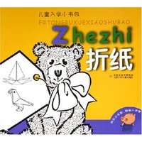 折纸/儿童入学小书包