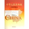 中华人民共和国地图集