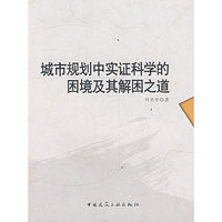 城市规划
