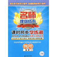 课时同步学练测 高中物理(必修1)配人教版