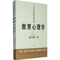 教育心理学