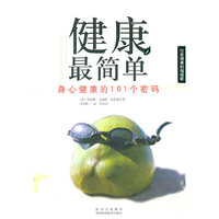 健康最简单
