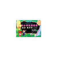 中小学生黑板报-花边 美术字集粹500例-最新版
