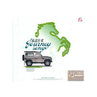 旅途狂欢(CD)