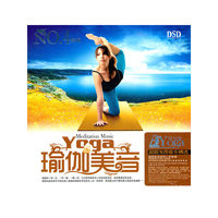 NO.4特辑-瑜伽美音DSD(CD)