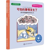 可怕的事情发生了-孩子受到精神创伤怎么办