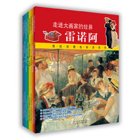 我的创意色彩游戏书（套装共8册）