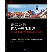 (2016)高2英语五合一强化训练(阅读理解.阅读七选五.完形填空.语法填空与短文改错)