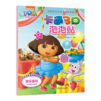 卡通3D泡泡贴——欢乐派对
