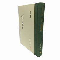 张岱全集 古今义烈传（精装繁体竖排）