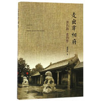 走出宰相府——我的路，我的梦